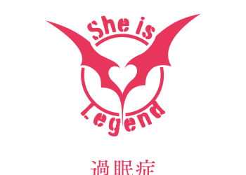 [Single] Heaven Burns Red: She is Legend – Kaminshou / 過眠症 (2022.11.17/MP3+Hi-Res FLAC/RAR)