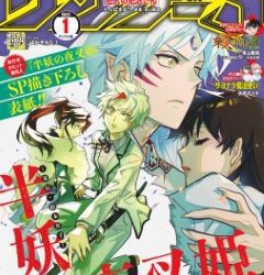 [雑誌] 少年サンデーS（スーパー）2023年1／1号
