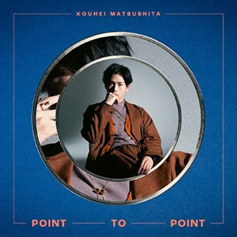 [Album] 松下洸平 – POINT TO POINT (2022.11.23/MP3+Flac/RAR)