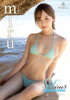 [REBD-698/REBDB-684] Miru – Miru3 楽園からの贈り物[MP4/3.4GB]