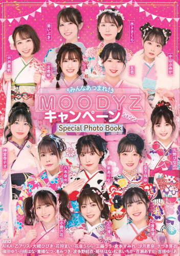 2022.11.04 みんなあつまれ！MOODYZキャンペーン2022