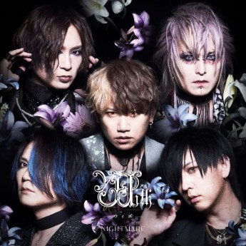 [Single] NIGHTMARE – With (2022.11.16/MP3+Flac/RAR)