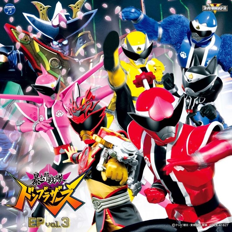 [Single] 暴太郎戦隊ドンブラザーズ EP vol.3 / AVATARO SENTAI DONBROTHERS EP vol.3 (2022.11.23/MP3/RAR)