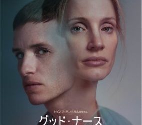 [MOVIES] グッド・ナース (2022) (WEBRIP)