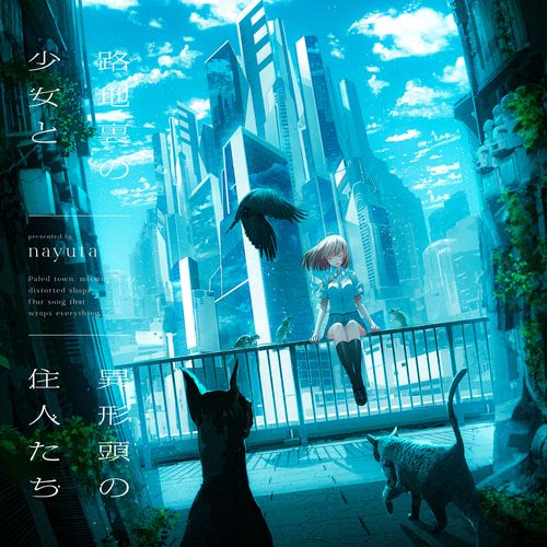 [Album] nayuta – 路地裏の少女と異形頭の住人たち / The Girl in the Alley and the Residents of the Deformed Head (2022.11.06/MP3/RAR)