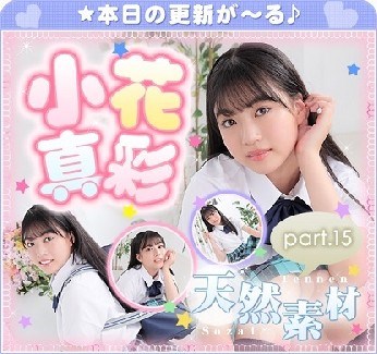 小花真彩 – Maaya Obana (2022.10.31-2022.11.04)