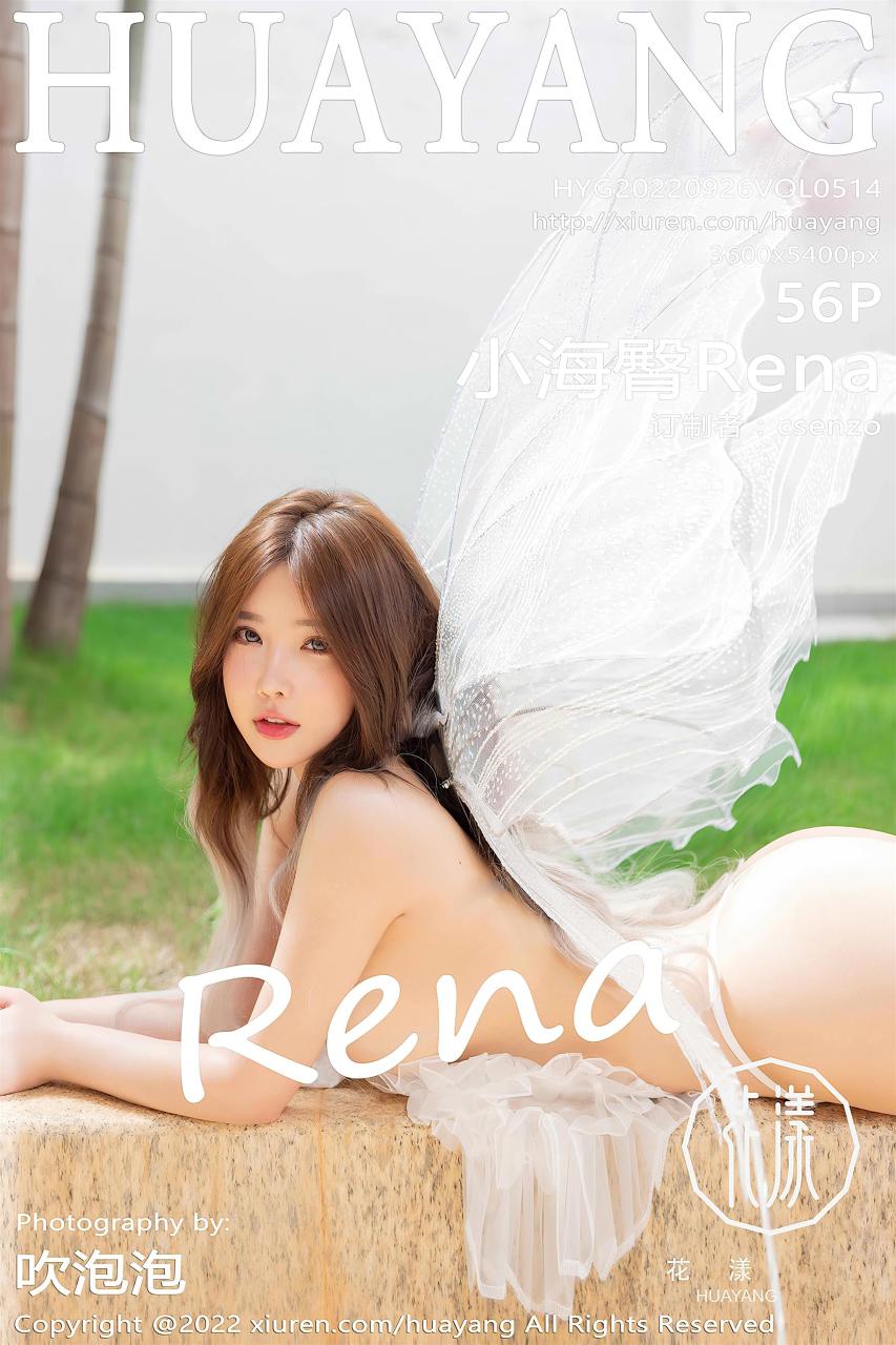 HuaYang 花漾show 2022.09.26 VOL.514 小海臀Rena [57P]