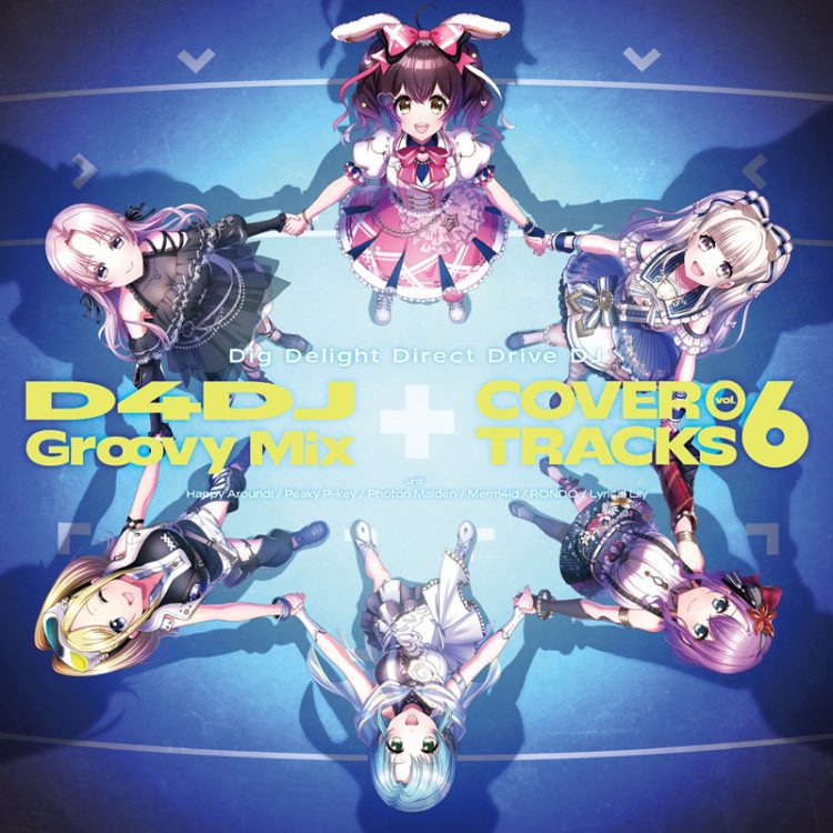 [Album] D4DJ Groovy Mix COVER TRACKS Vol.6 D4DJ Groovy Mix / カバートラックス Vol.6 (2022.10.26/MP3+Flac/RAR)
