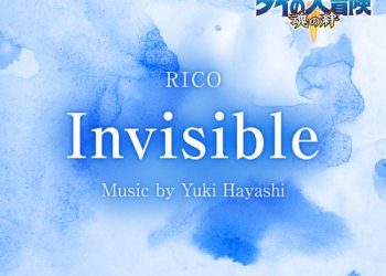 [Single] Yuki Hayashi / 林ゆうき、RICO – Invisible (2022.10.27/MP3/RAR)