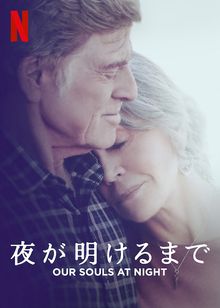 [MOVIES] 夜が明けるまで (2022) (WEBRIP)