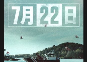 [MOVIES] 7月22日 UHD 4K (2022) (WEBRIP)