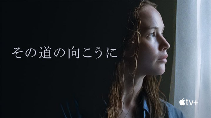 [MOVIES] その道の向こうに UHD 4K (2022) (WEBRIP)