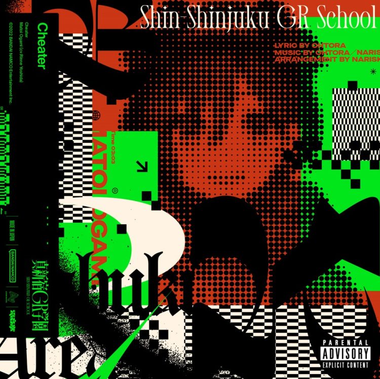 [Single] DEN-ON-BU: Matoi Ogami (cv.Rinne Yoshida) – Cheater Cheater / 大神纏 (CV: 吉田凜音) (2022.11.24/MP3+Flac/RAR)