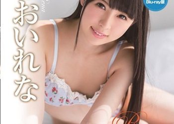[REBD-289/REBDB-275] Aoi Rena あおいれな – あおいれな Rena 全力ちっぱい少女！[MP4/3.06GB]
