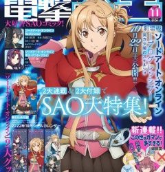 [雑誌] 電撃大王 2022年11月号