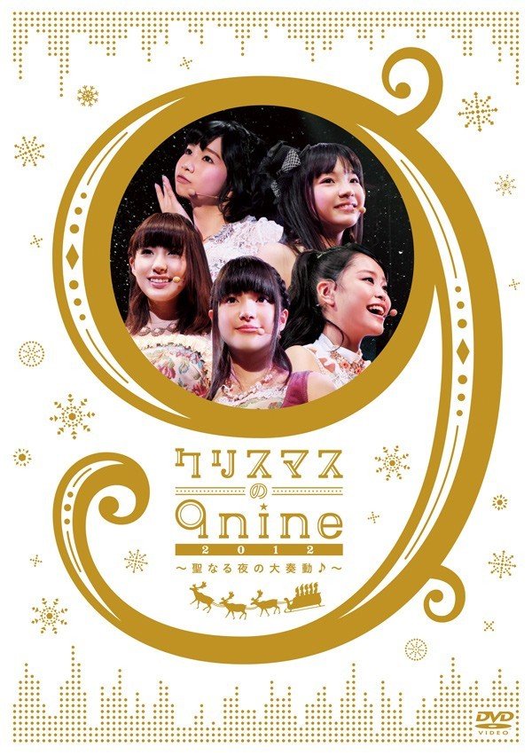[TV-SHOW] 9nine – クリスマスの9nine 2012〜聖なる夜の大奏動♪〜 (2013.04.24) (BDRIP)