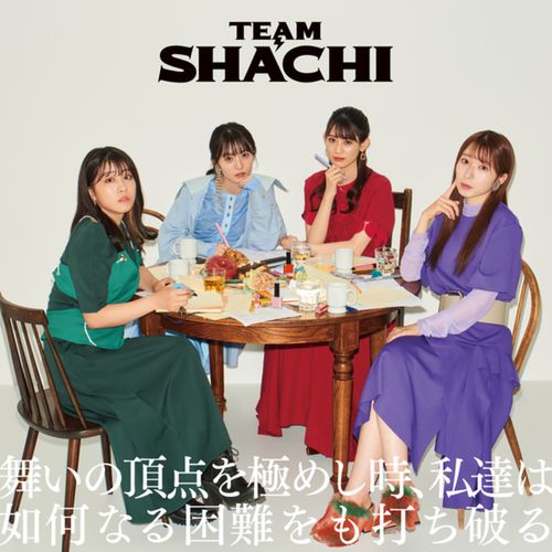 [Single] TEAM SHACHI – 江戸女 / Edoon’na (2022.11.16/MP3/RAR)