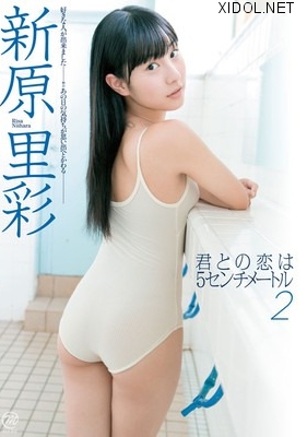 [MMR-312] Risa Niihara 新原里彩 – キミとの恋は５センチメートル 2 [DVD/4.14GB]