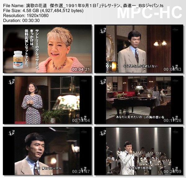[TV-Variety] テレサ・テン / 鄧麗君/邓丽君 – 演歌の花道 傑作選 (1991.09.01 ＢＳジャパン)