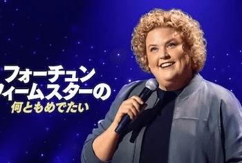 [ドラマ] フォーチュン・フィームスターの何ともめでたい (2022) (WEBRIP)