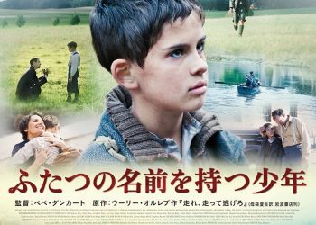 [MOVIES] ふたつの名前を持つ少年 (2014) (BDRIP)
