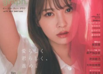 [雑誌] blt graph. vol.79 2022.06 (Hinatazaka46)