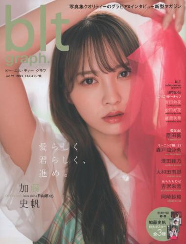 [雑誌] blt graph. vol.79 2022.06 (Hinatazaka46)