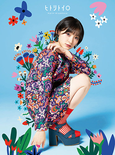 [MUSIC VIDEO] Karin Miyamoto – Hitori Toiro Blu-ray [Limited Edition A H265] (2022.10.12/MP4/RAR) (BDISO)