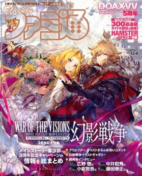 [雑誌] 週刊ファミ通 2022年12月08日号