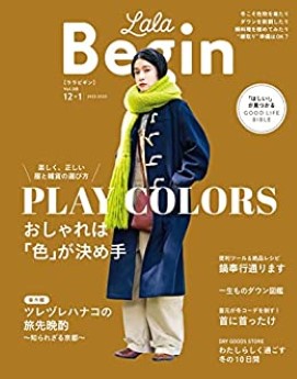 [雑誌] LaLa Begin (ララビギン) 2022年12月号
