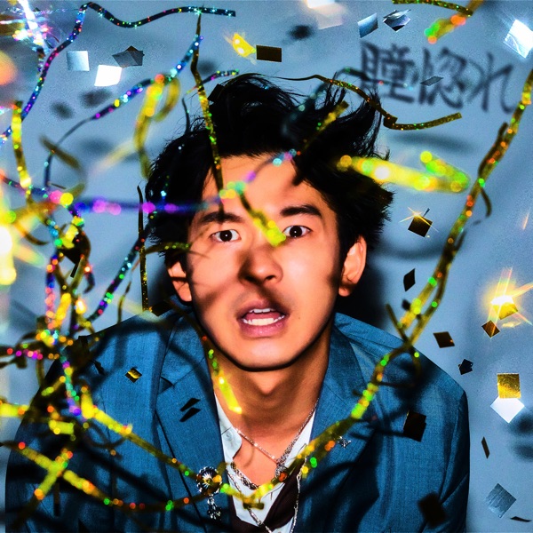 [Single] Vaundy – Hitomi hore / 瞳惚れ (2022.10.28/MP3/RAR)