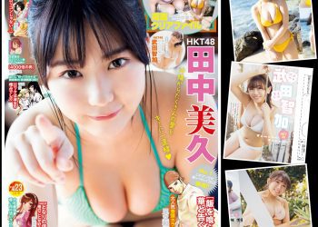 [雑誌] Young Animal – 2022 No.23 Miku Tanaka 田中美久 Tomoka Takeda 武田智加
