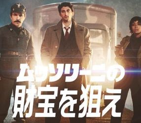 [MOVIES] ムッソリーニの財宝を狙え (2022) (WEBRIP)