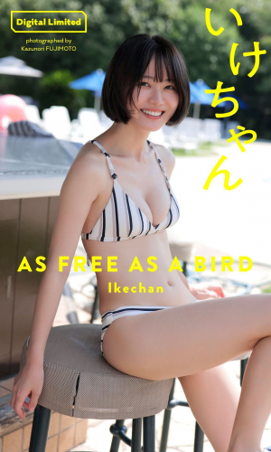 2022.10.17 いけちゃん写真集「AS FREE AS A BIRD」 週プレ PHOTO BOOK