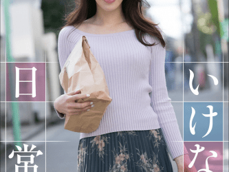2019.02.04 岩本和子　いけない日常 週刊ポストデジタル写真集