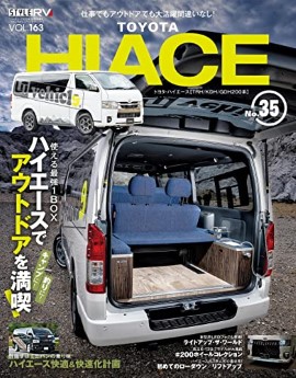 [雑誌] STYLE RV（スタイルRV） Vol.163