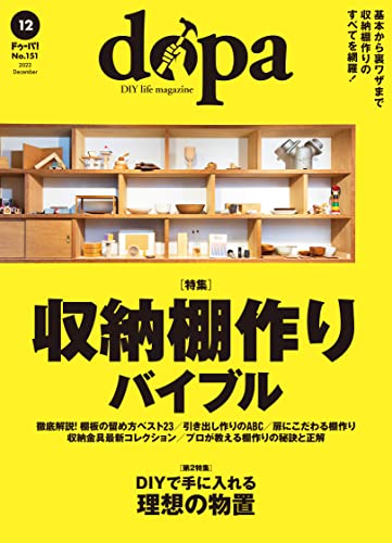 [雑誌] ドゥーパ！ 2022年04-12月号