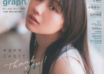 [雑誌] blt graph. vol.80 2022.06 (Hinatazaka46)