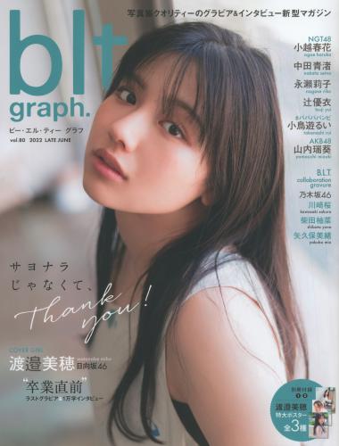 [雑誌] blt graph. vol.80 2022.06 (Hinatazaka46)