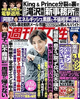 [雑誌] 週刊女性 2022年11月22日号