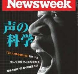 [雑誌] Newsweek ニューズウィーク 日本版 2022年11月01日号