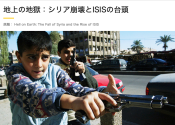 [ドラマ] 地上の地獄：シリア崩壊とISISの台頭 (2022) (WEBRIP)
