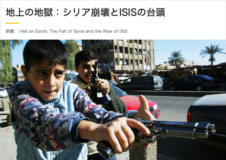 [ドラマ] 地上の地獄：シリア崩壊とISISの台頭 (2022) (WEBRIP)