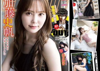 [雑誌] Young Champion – 2022 No.22 加藤史帆 美月絢音