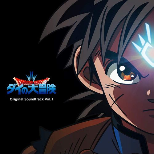 [Album] 林ゆうき – ドラゴンクエスト ダイの大冒険 Original Soundtrack Vol. I / Yuki Hayashi – DRAGON QUEST: The Adventure of Dai Original Soundtrack Vol. I (2021.03.24/MP3/RAR)
