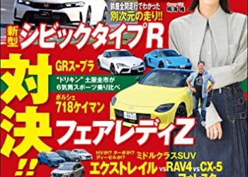 [雑誌] CARトップ (カートップ) 2022年01-12月号