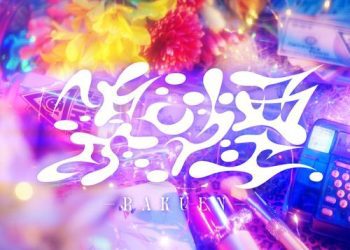 [Single] 苺りなはむ – 楽煙 / ICHIGORINAHAMU – Rakuen (2022.11.30/MP3/RAR)
