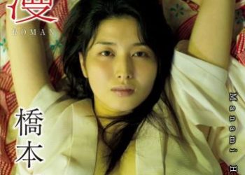[WBDV-0103] Manami Hashimoto 橋本マナミ – Roman 浪漫[MP4/1.78GB]