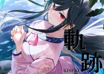 [Single] My Girlfriend is a Mermaid!? Refine Theme Song : Kiseki 「僕の彼女は人魚姫！？Refine」主題歌「軌跡」／乙姫(CV.宮崎珠子) (2022.10.31/MP3/RAR)