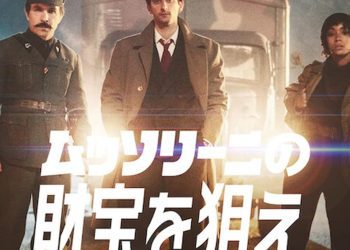 [MOVIES] ムッソリーニの財宝を狙え (2022) (WEBRIP)